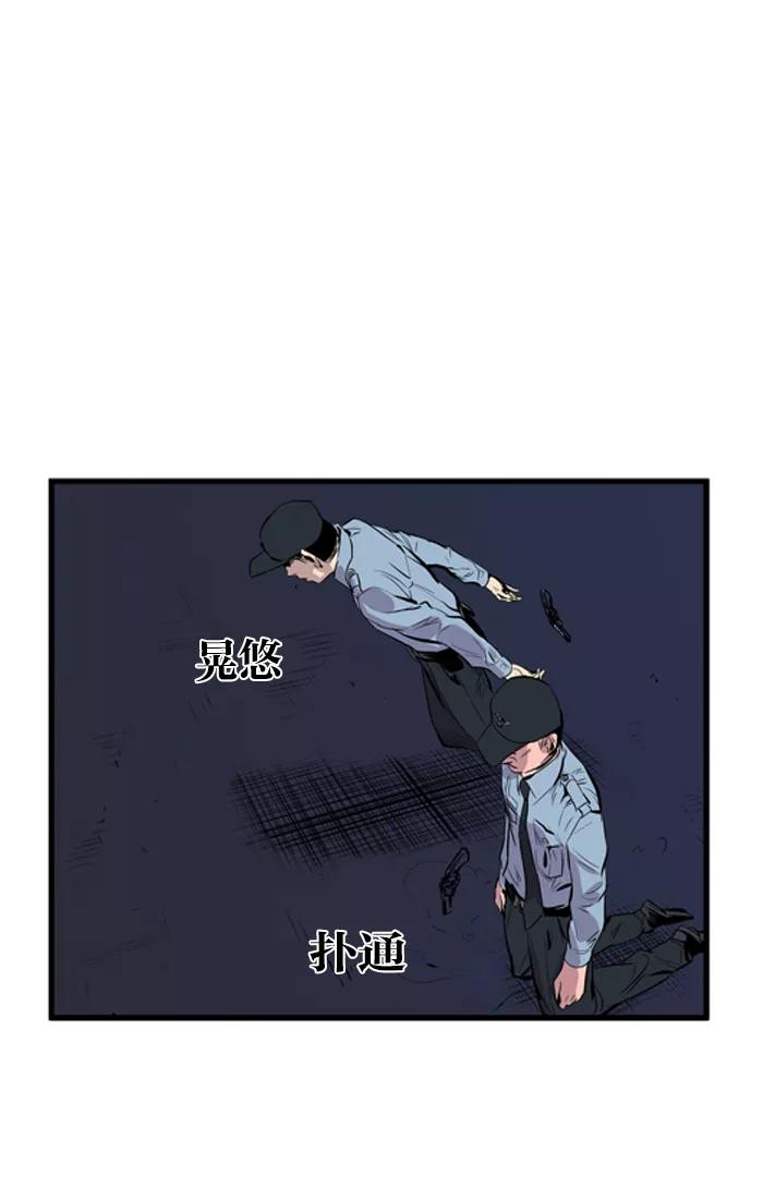 大贵族 第43话 第16页