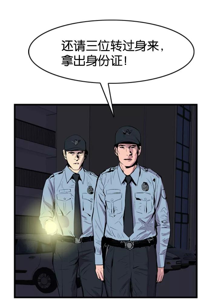 大贵族 第43话 第6页