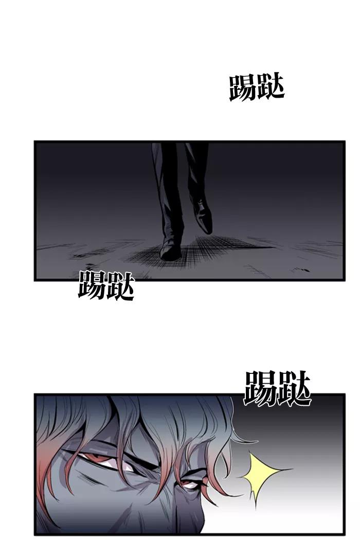 大贵族 第43话 第24页
