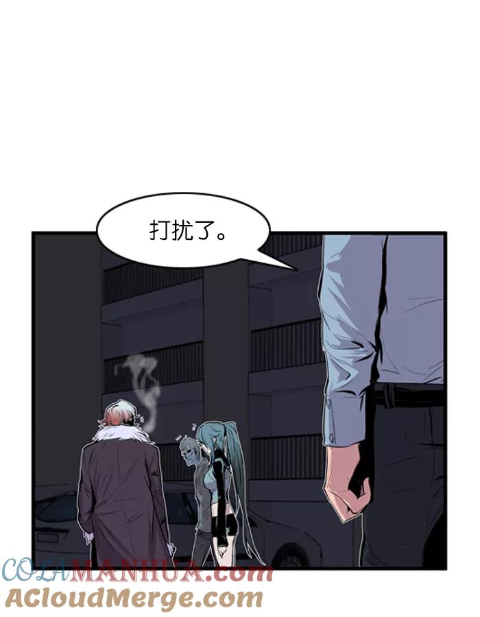 大贵族 第43话 第5页