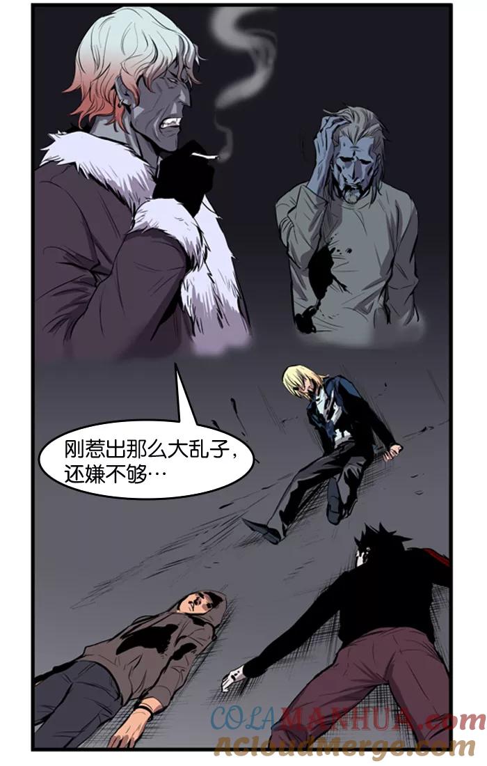 大贵族 第43话 第23页