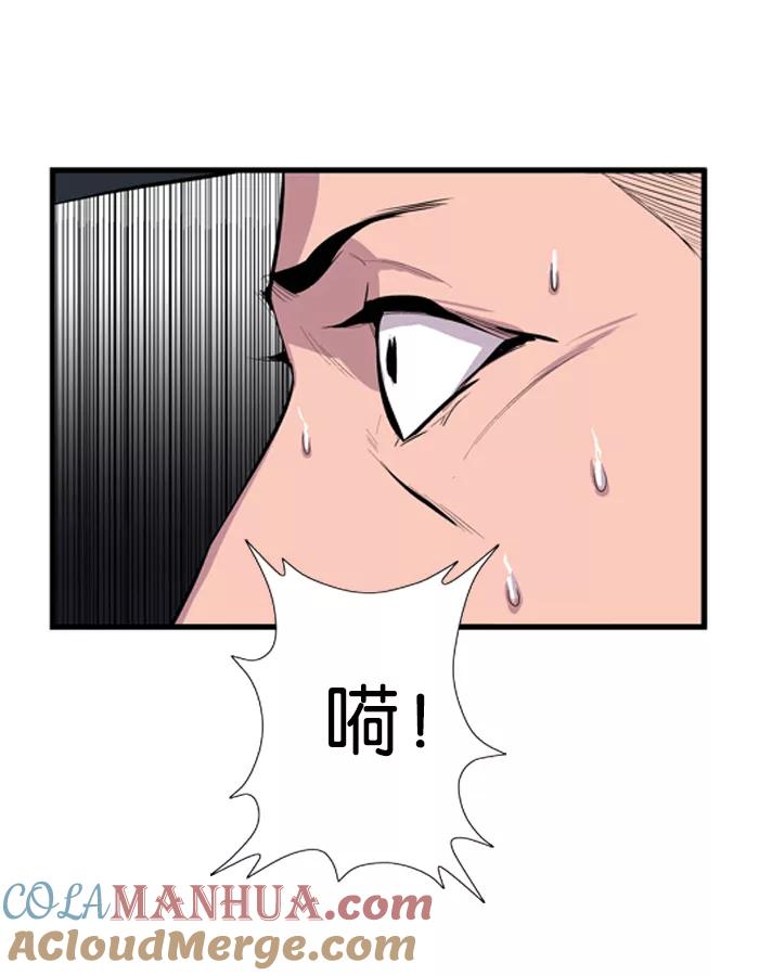 大贵族 第43话 第9页
