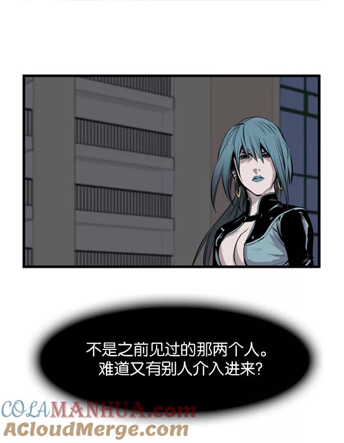 大贵族 第43话 第33页
