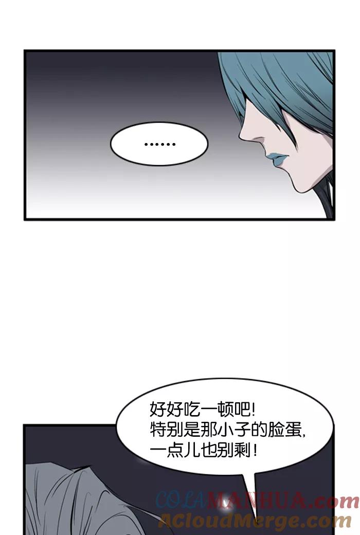 大贵族 第43话 第37页