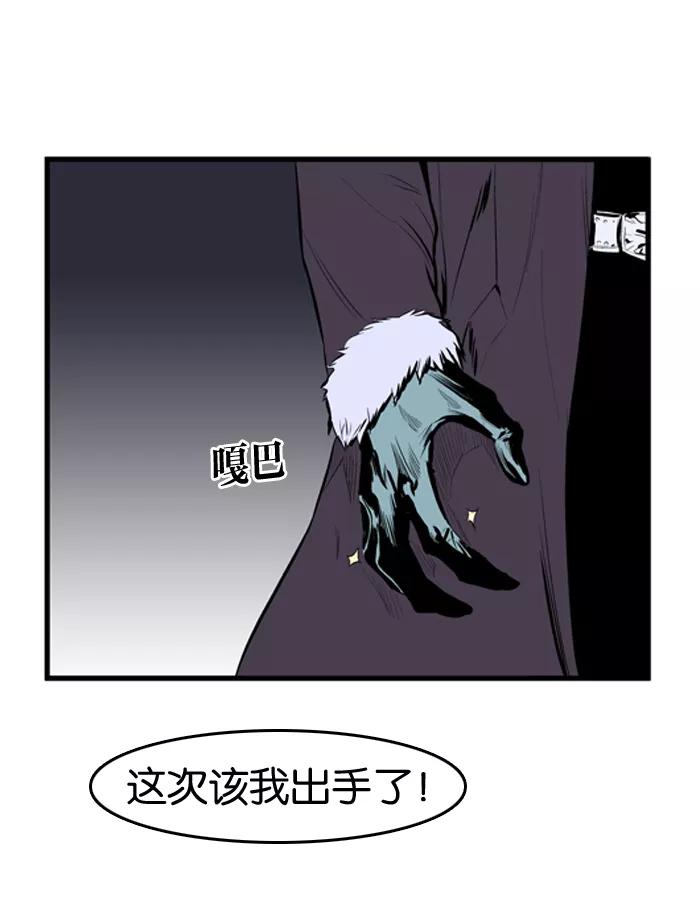 大贵族 第43话 第14页