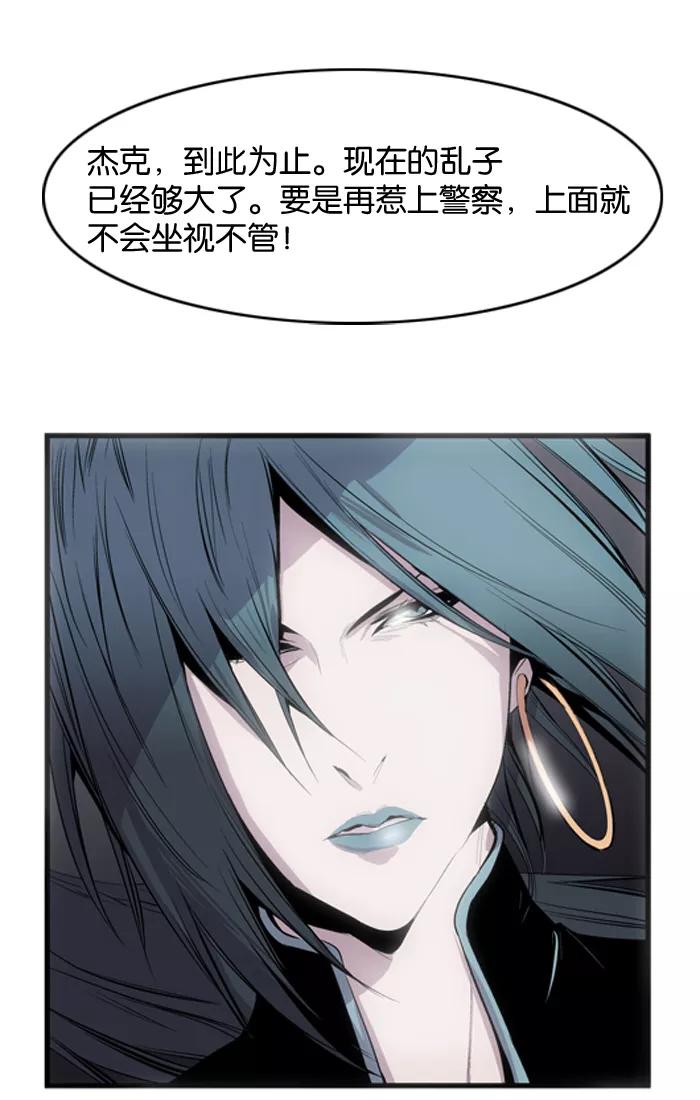 大贵族 第43话 第20页