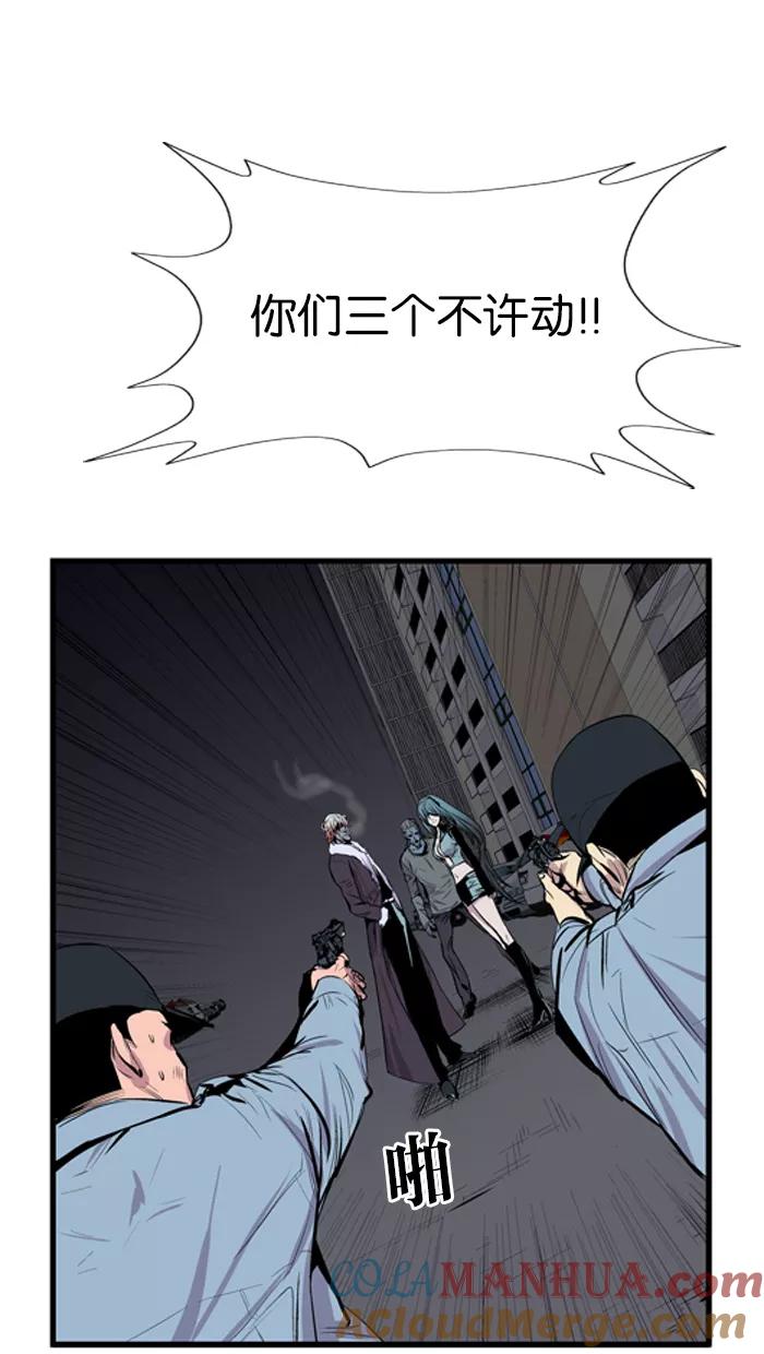 大贵族 第43话 第11页