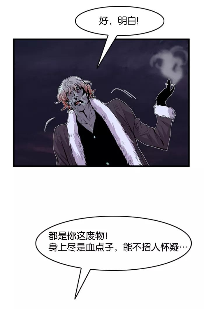 大贵族 第43话 第22页