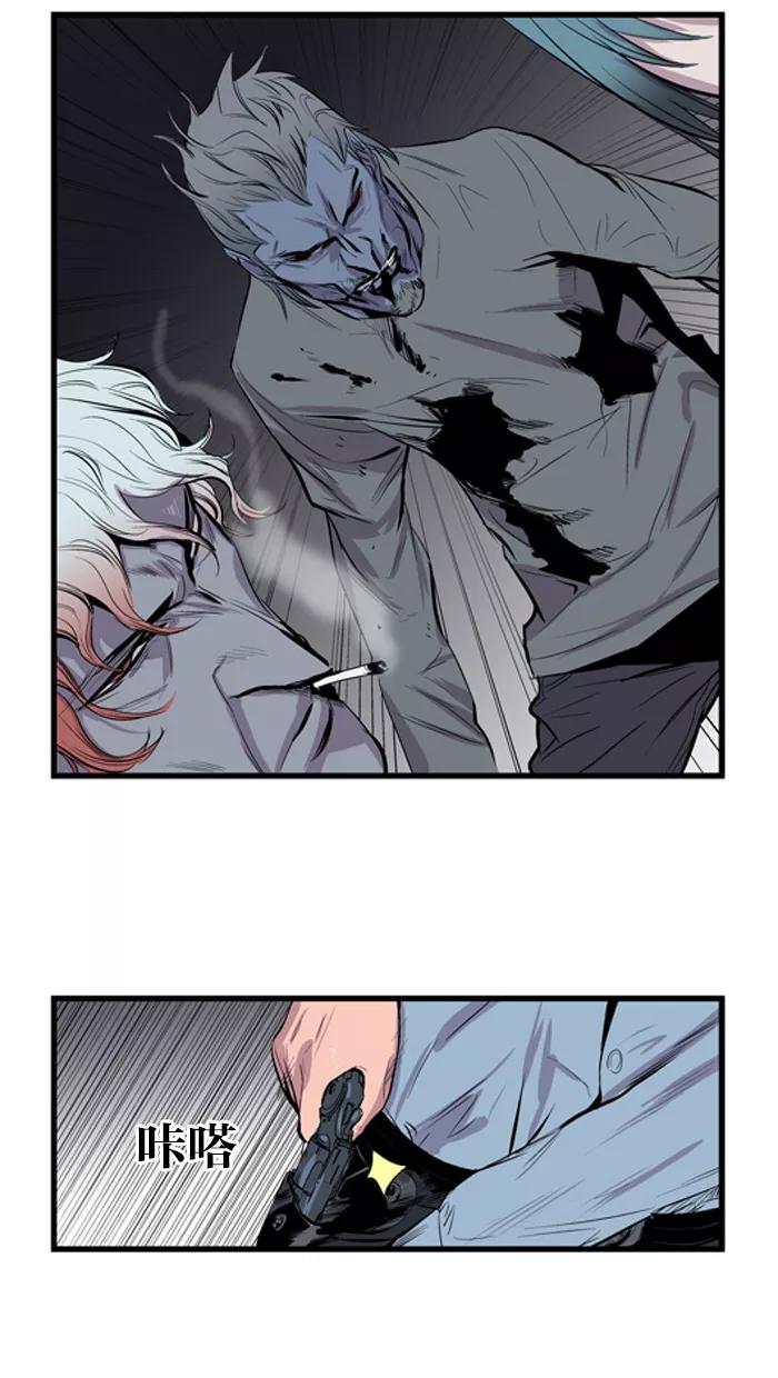 大贵族 第43话 第10页