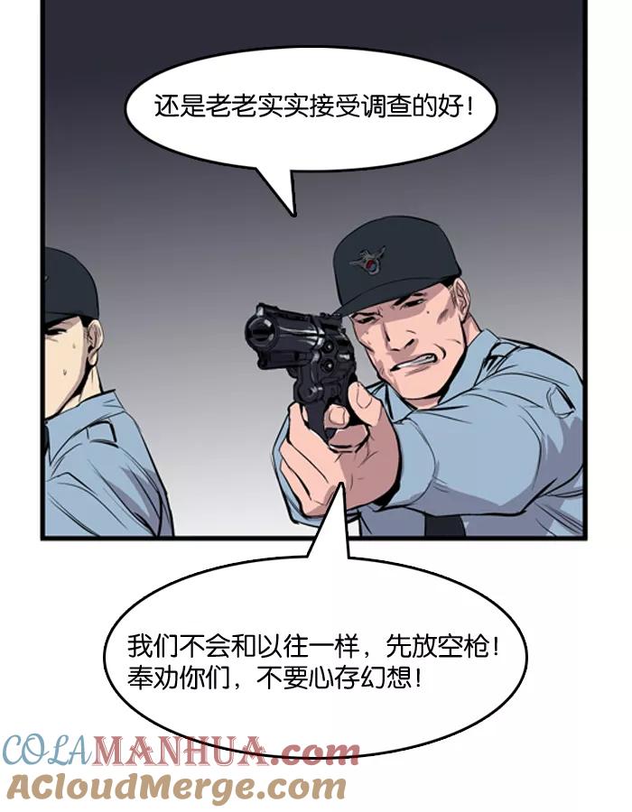 大贵族 第43话 第13页