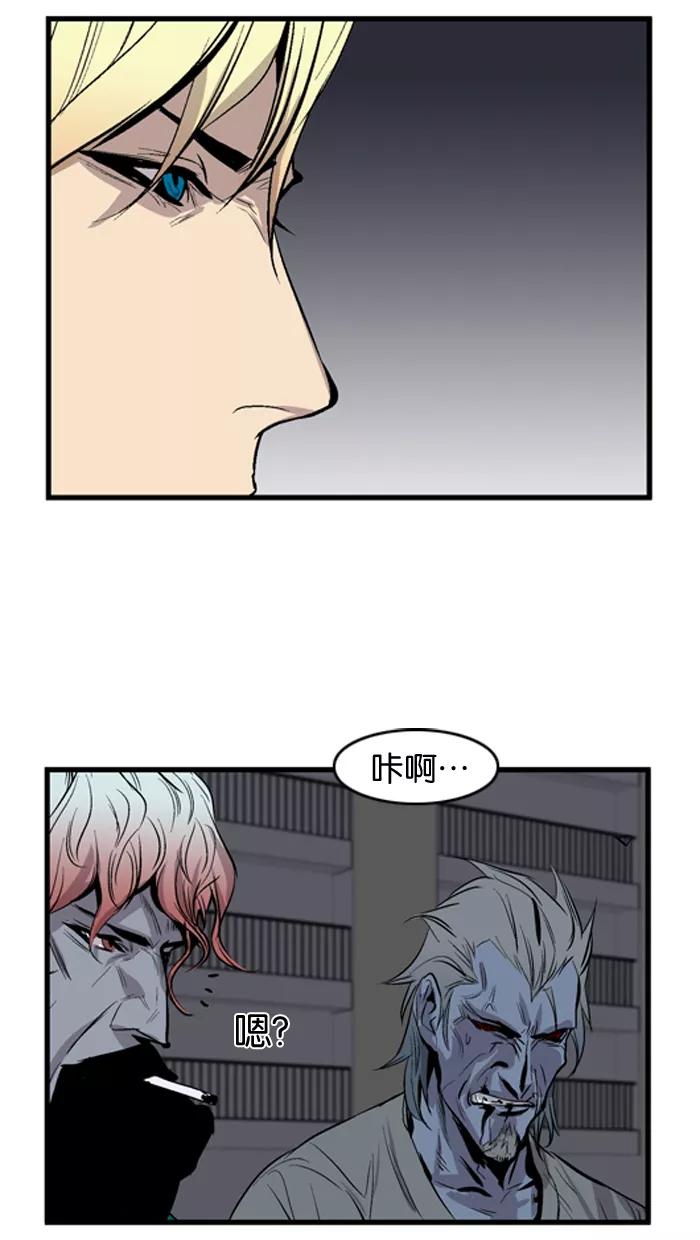 大贵族 第43话 第34页