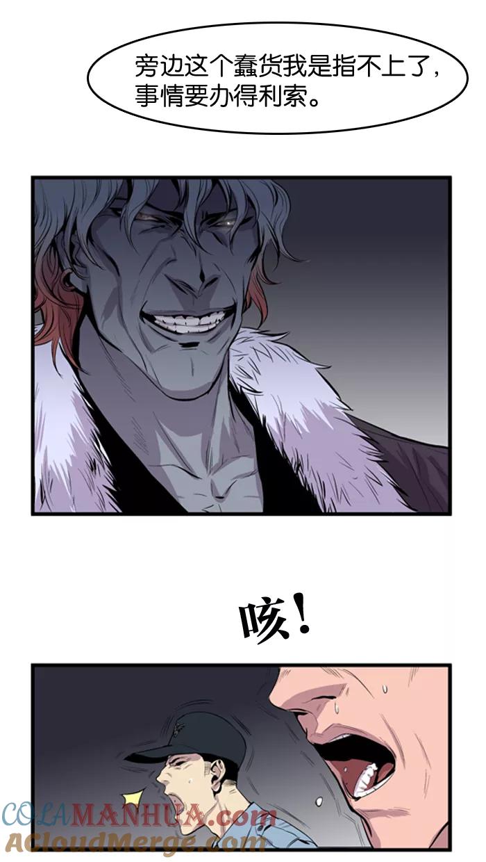 大贵族 第43话 第15页