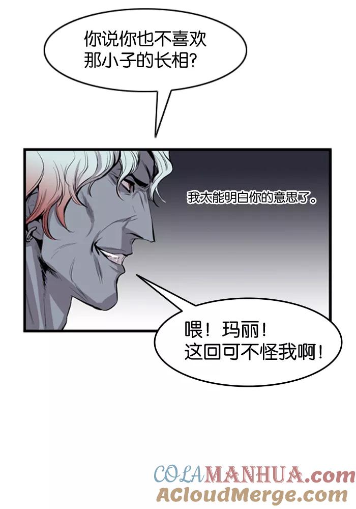 大贵族 第43话 第35页