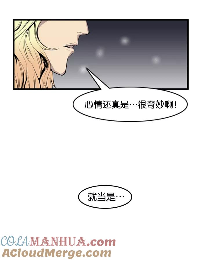 大贵族 第43话 第39页