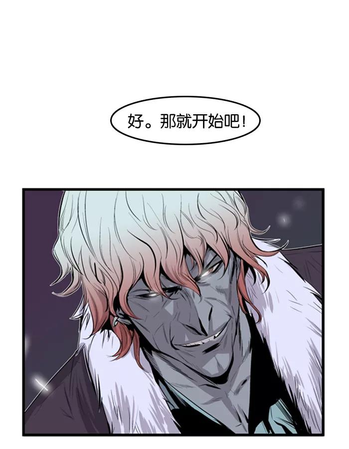 大贵族 第43话 第4页