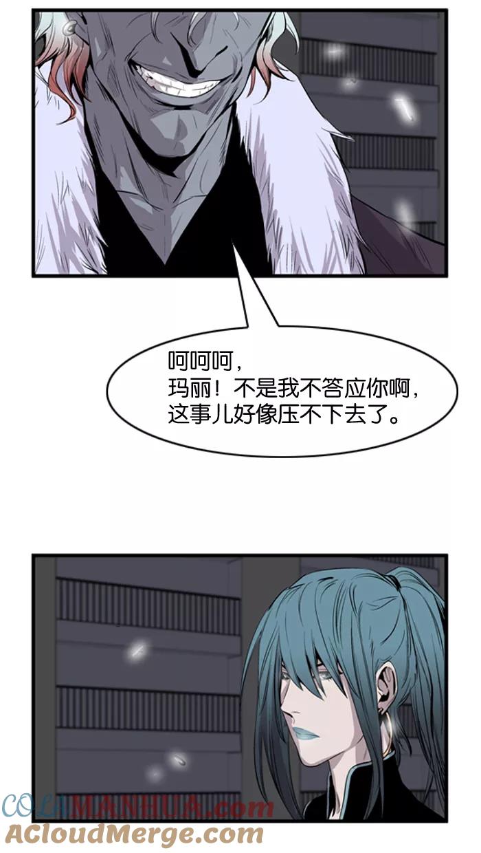 大贵族 第43话 第29页