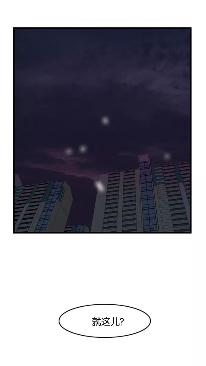 大贵族 第43话 第2页