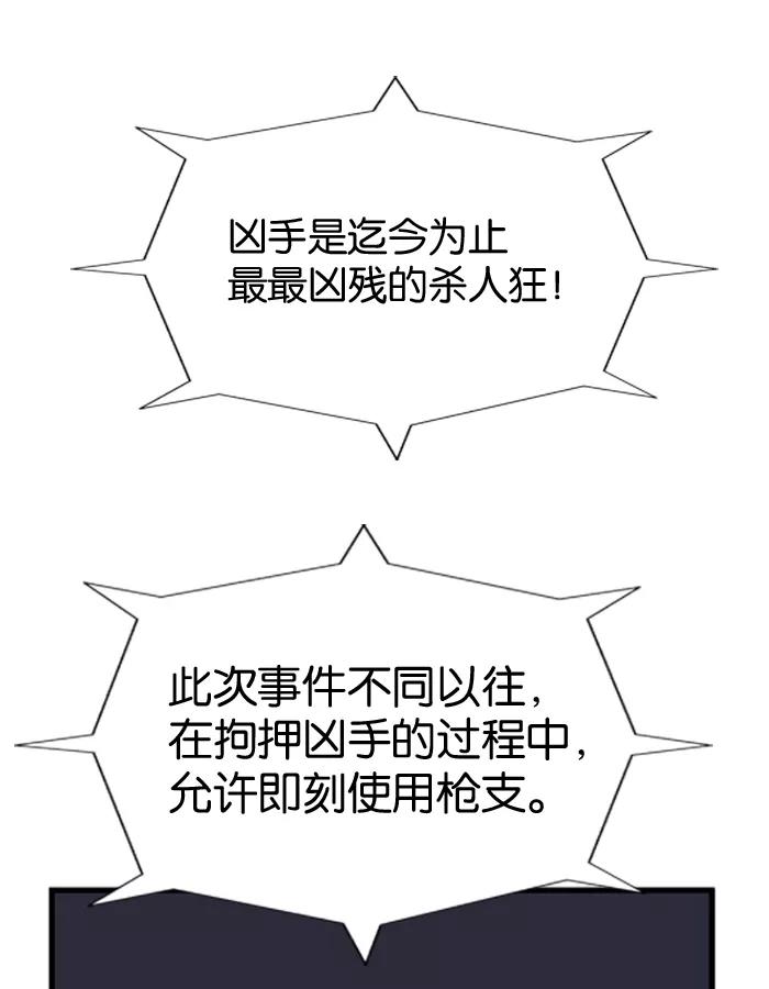 大贵族 第43话 第12页