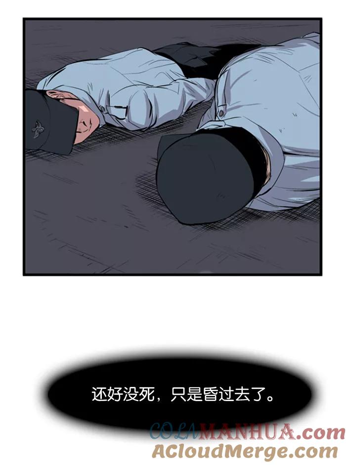 大贵族 第43话 第31页
