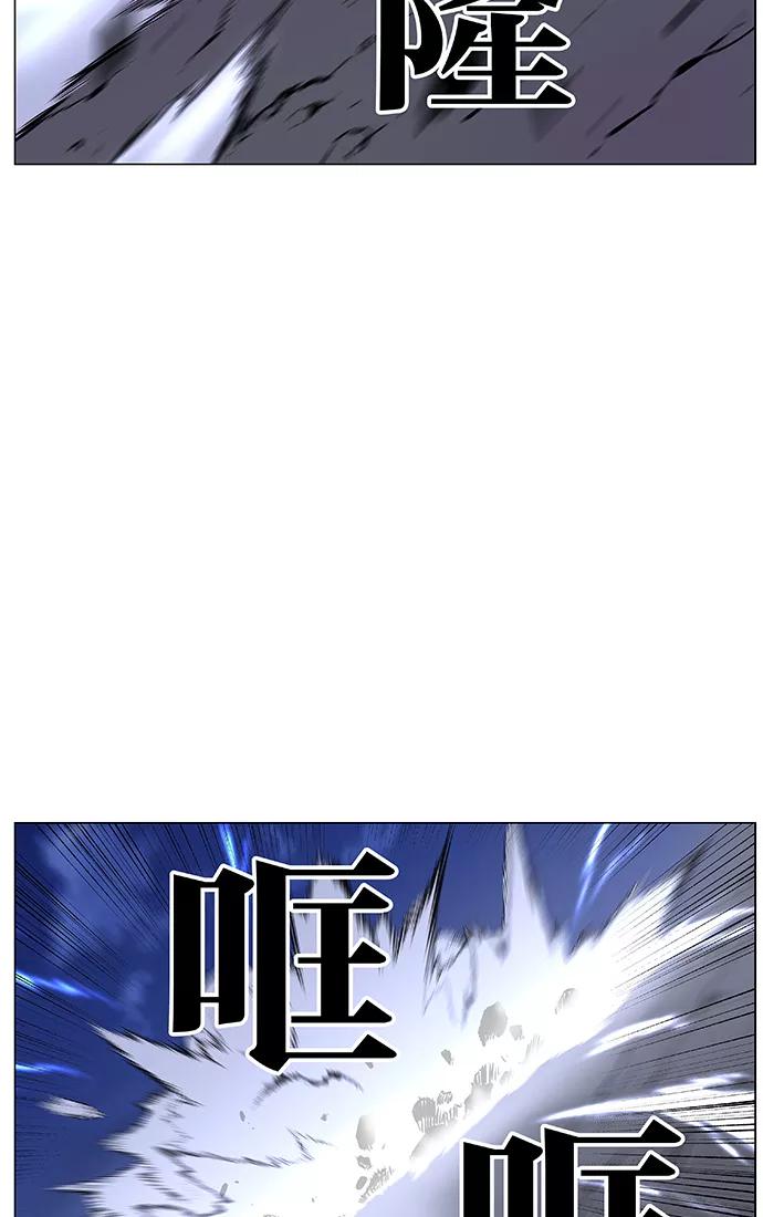大贵族 第439话 第20页