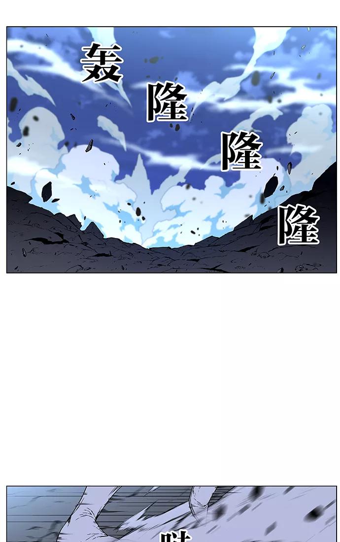 大贵族 第439话 第2页