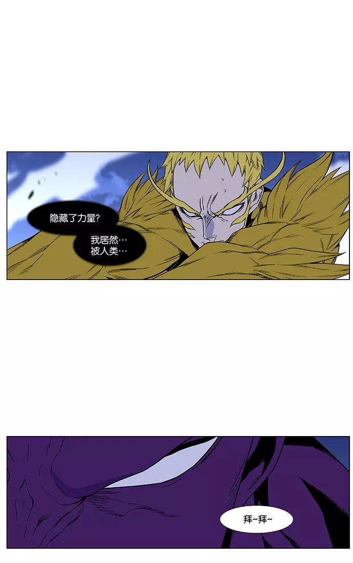 大贵族 第439话 第68页