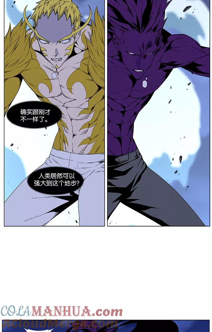 大贵族 第439话 第4页