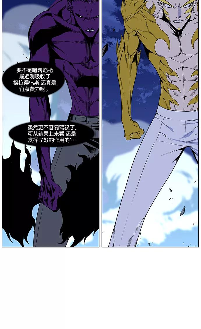 大贵族 第439话 第48页