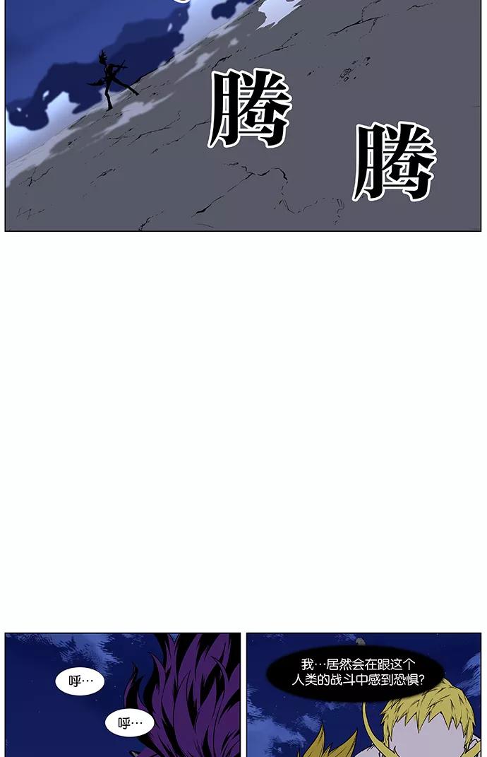 大贵族 第439话 第47页