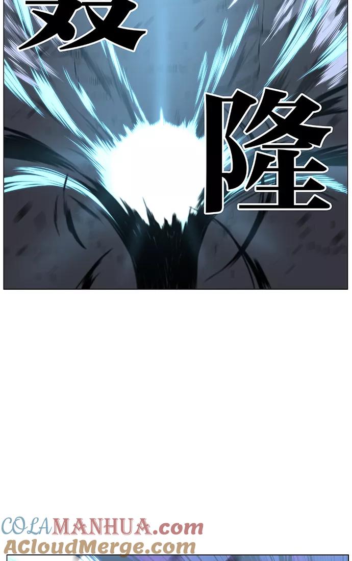 大贵族 第439话 第13页