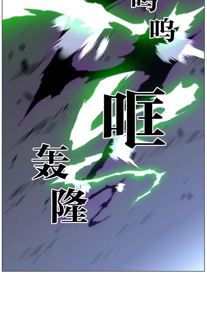 大贵族 第439话 第35页