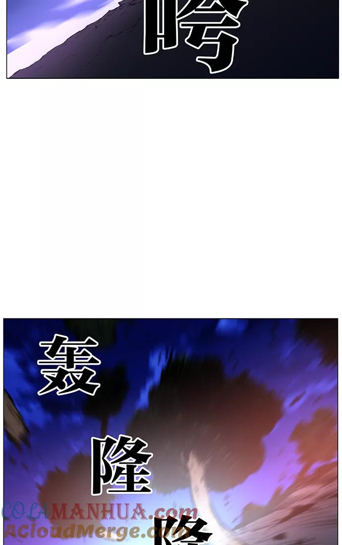 大贵族 第439话 第70页