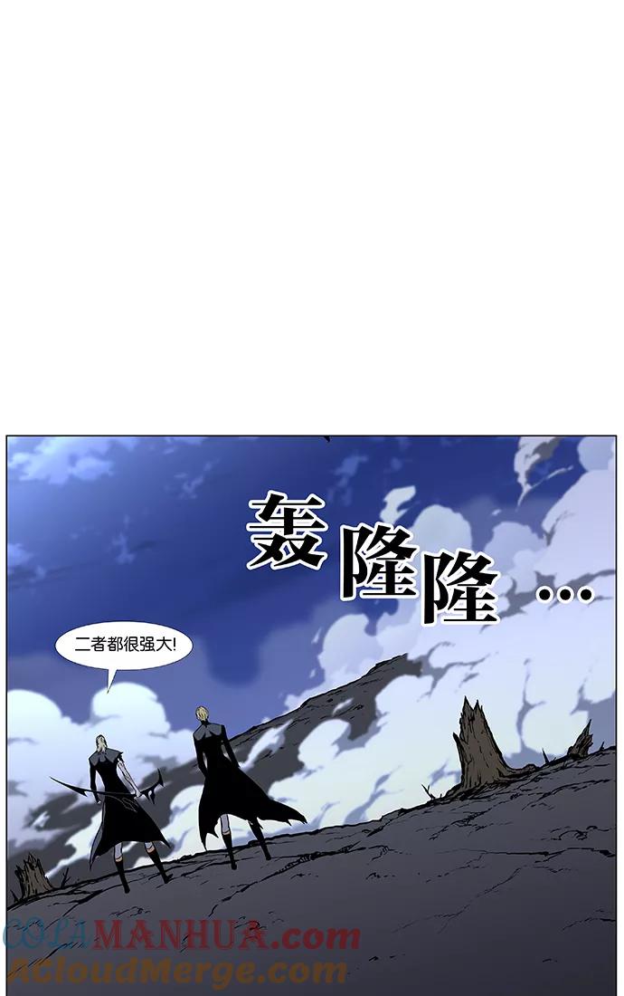 大贵族 第439话 第22页