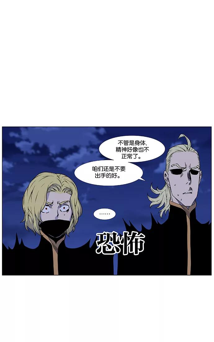 大贵族 第439话 第29页