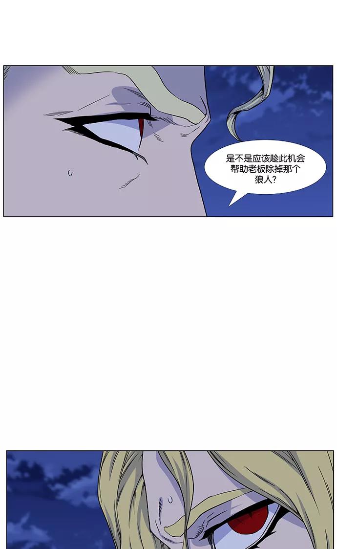 大贵族 第439话 第24页