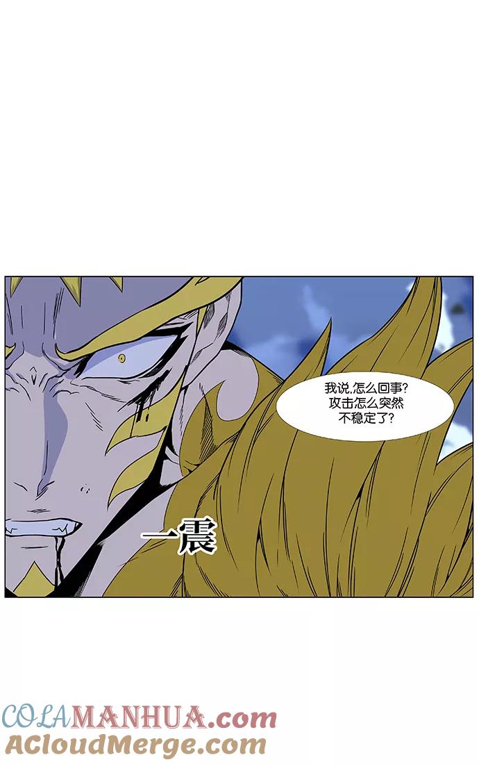 大贵族 第439话 第40页