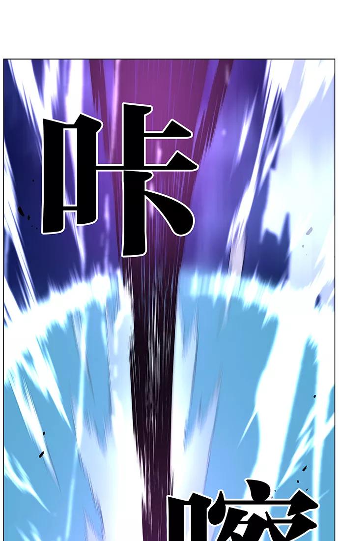 大贵族 第439话 第17页