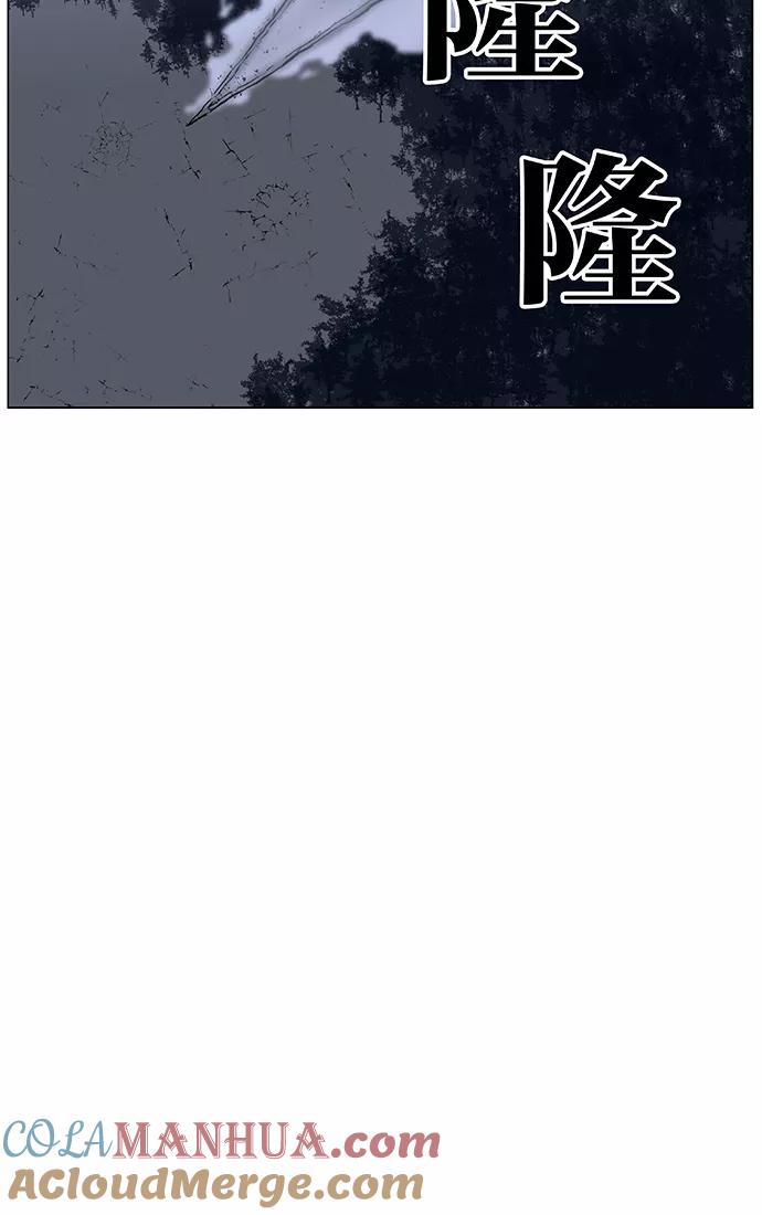 大贵族 第439话 第73页