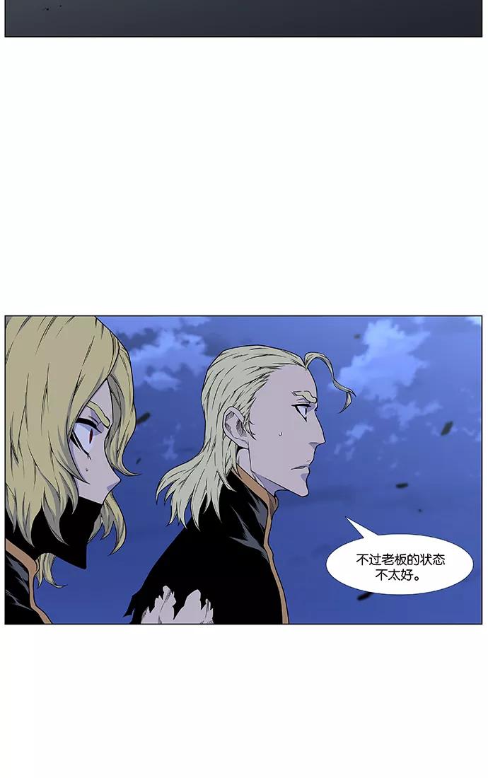 大贵族 第439话 第23页