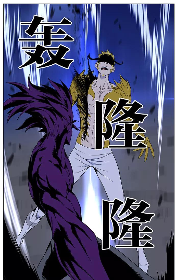 大贵族 第439话 第44页