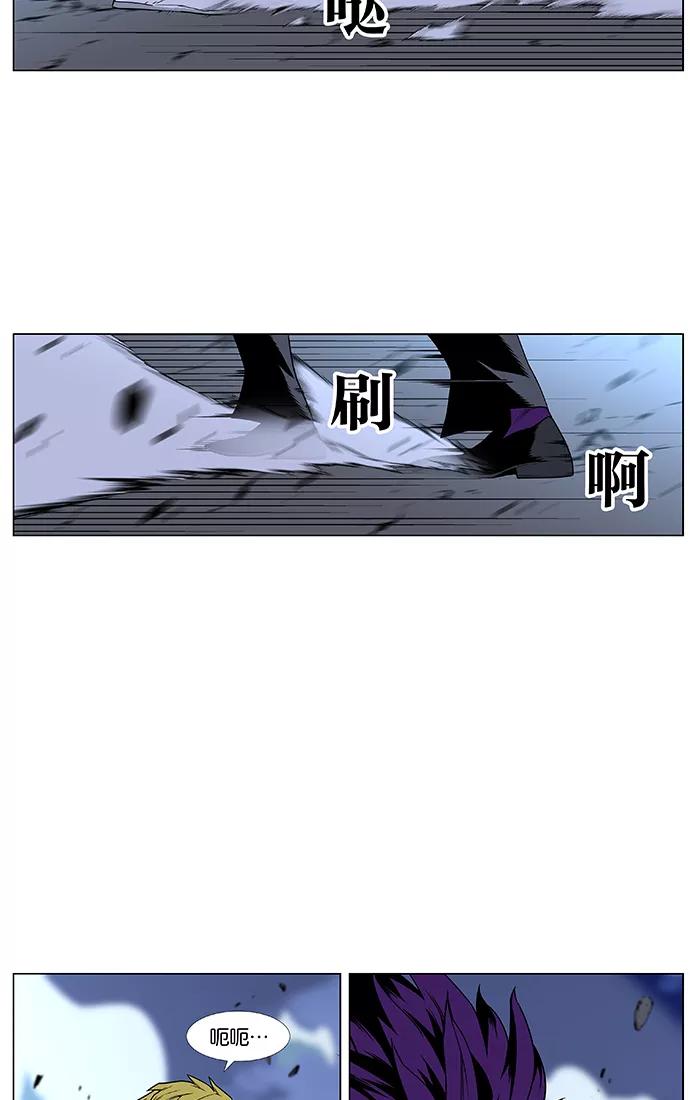 大贵族 第439话 第3页