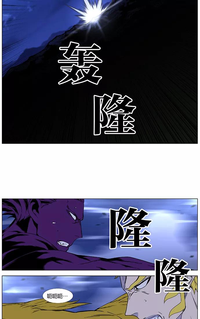 大贵族 第439话 第59页
