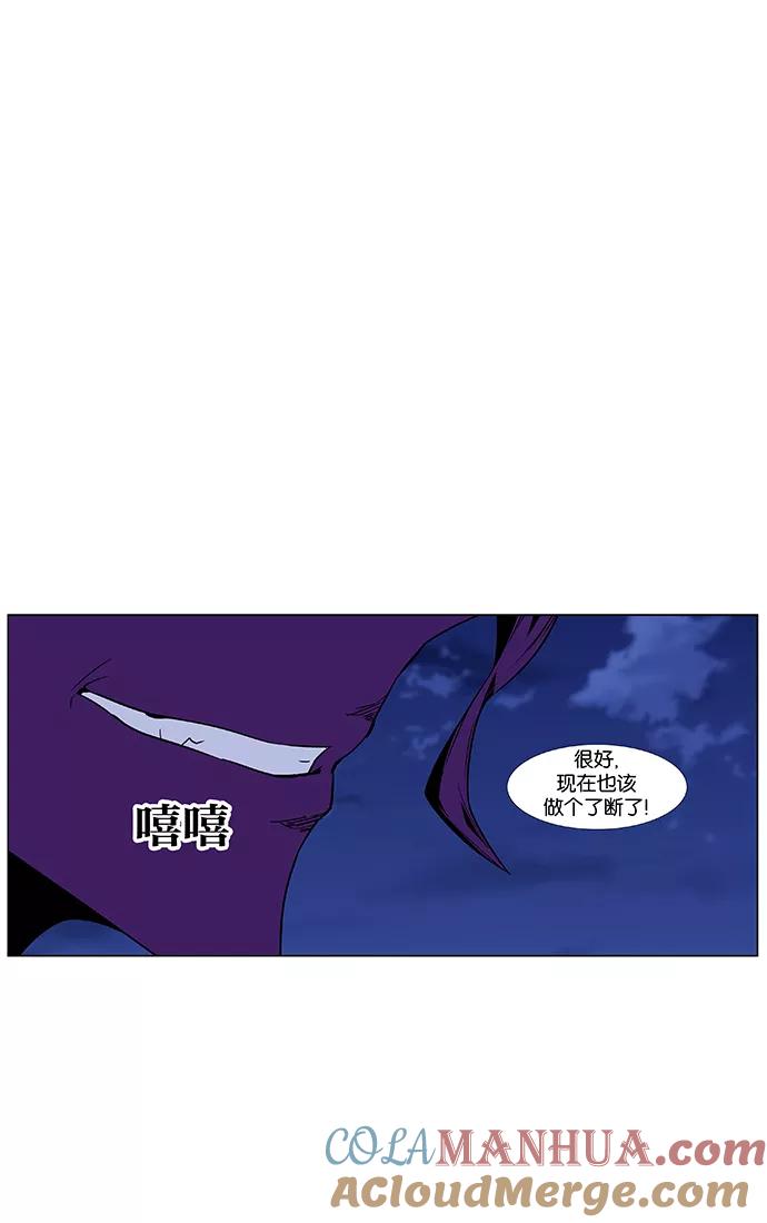 大贵族 第439话 第52页