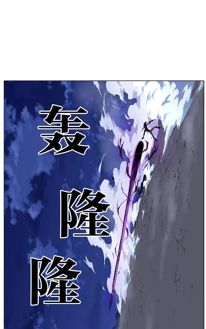 大贵族 第439话 第8页