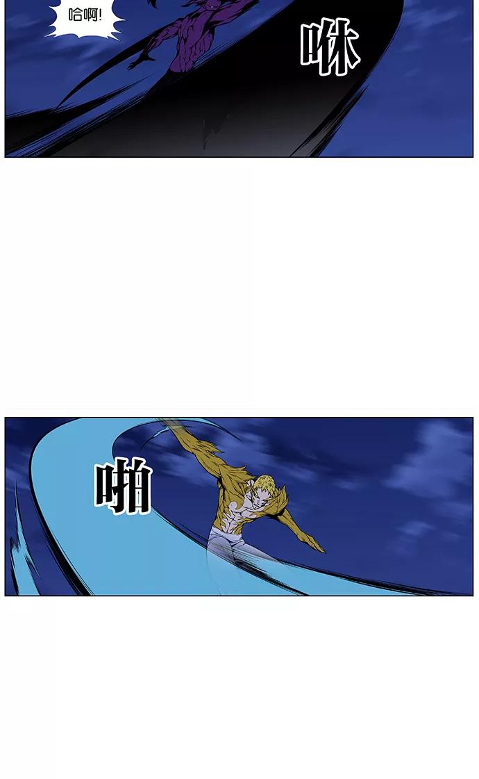 大贵族 第439话 第5页