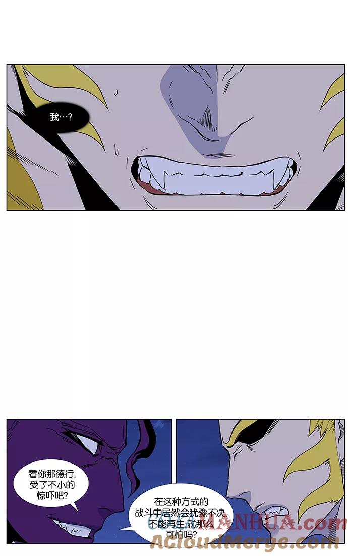 大贵族 第439话 第49页
