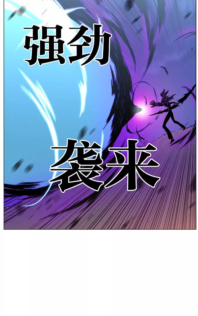 大贵族 第439话 第14页