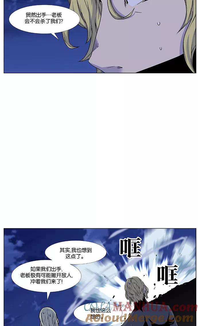 大贵族 第439话 第25页