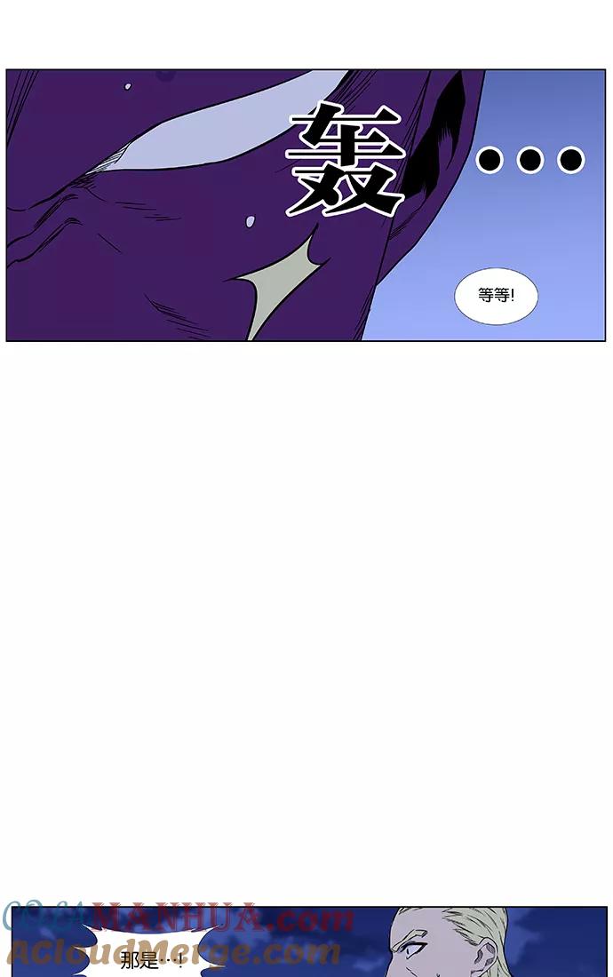 大贵族 第439话 第79页