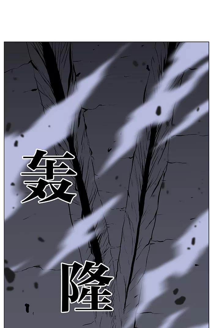 大贵族 第439话 第74页